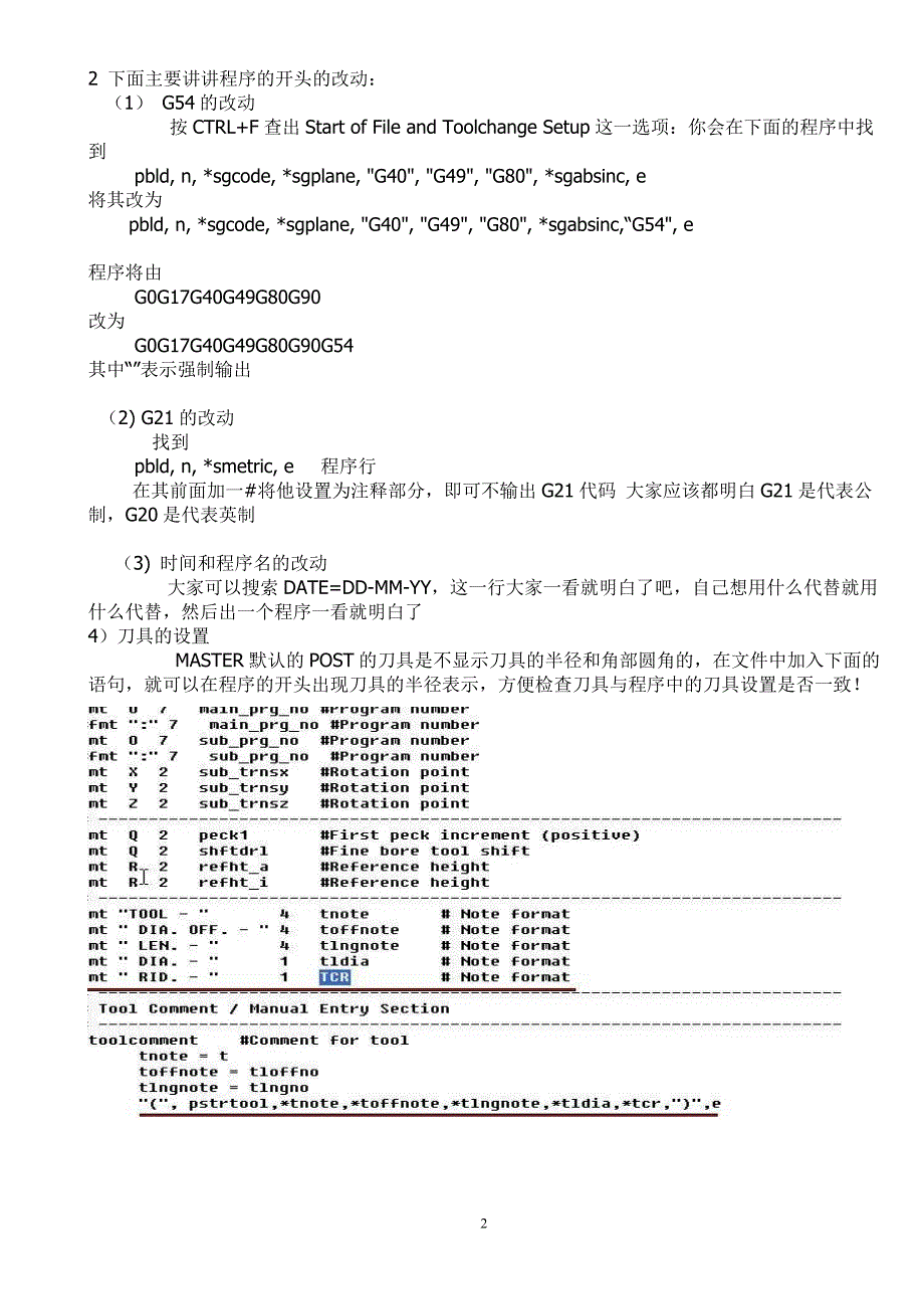 MASTERCAM后处理修改资料_第2页