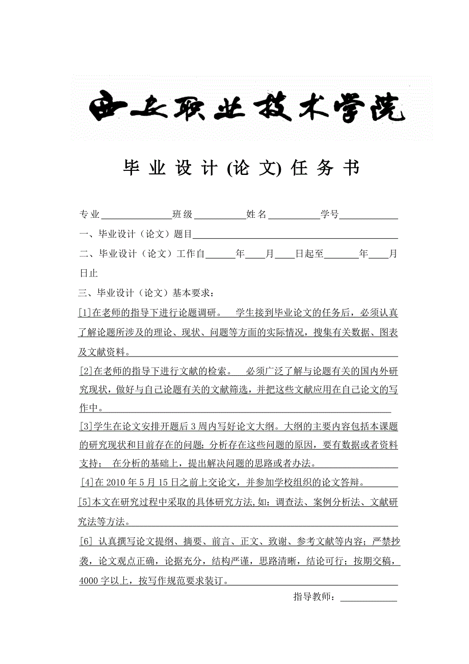 视频点播系统前台的设计与实现毕业论文_第2页