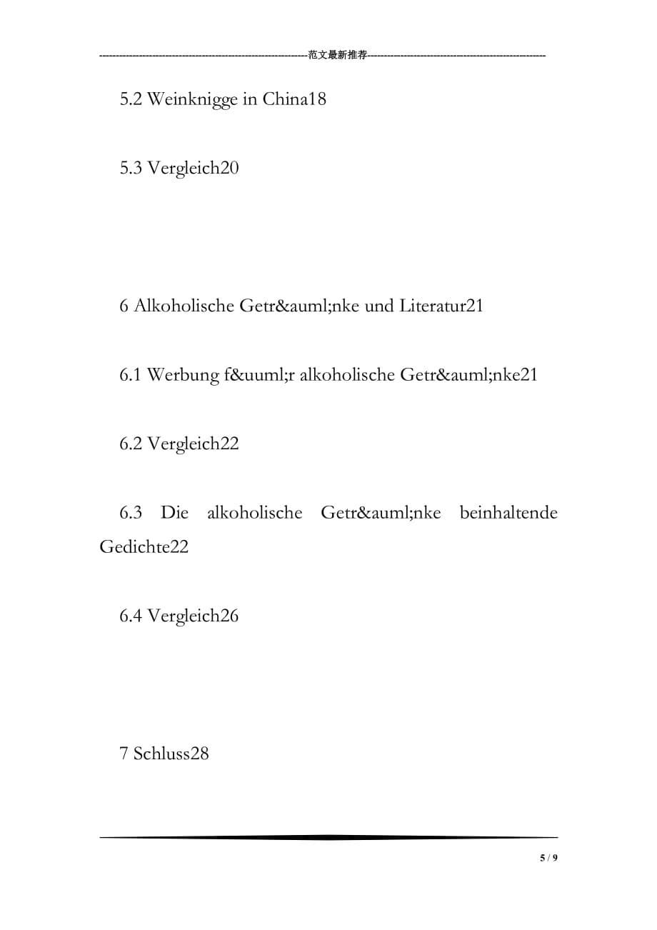 德语论文中德两国酒文化对比_英语论文.doc_第5页