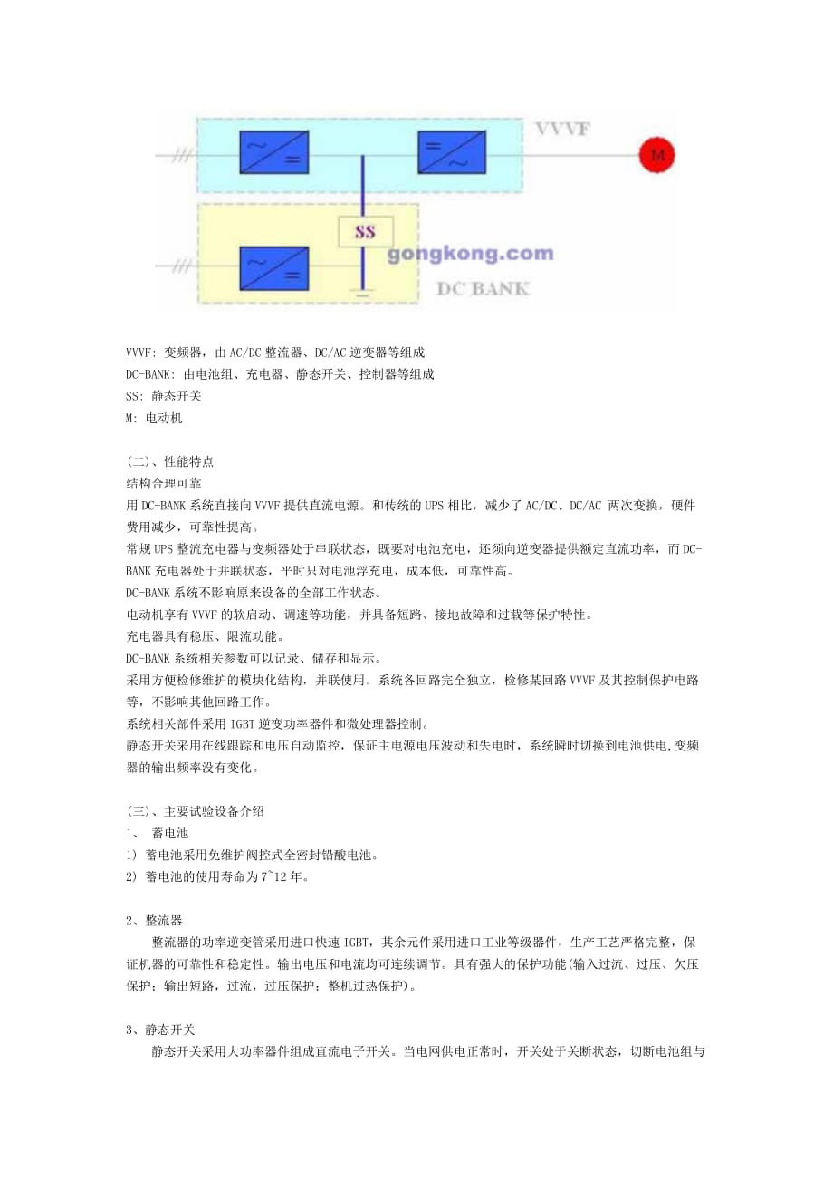 电厂给粉机变频器改造方案_第2页