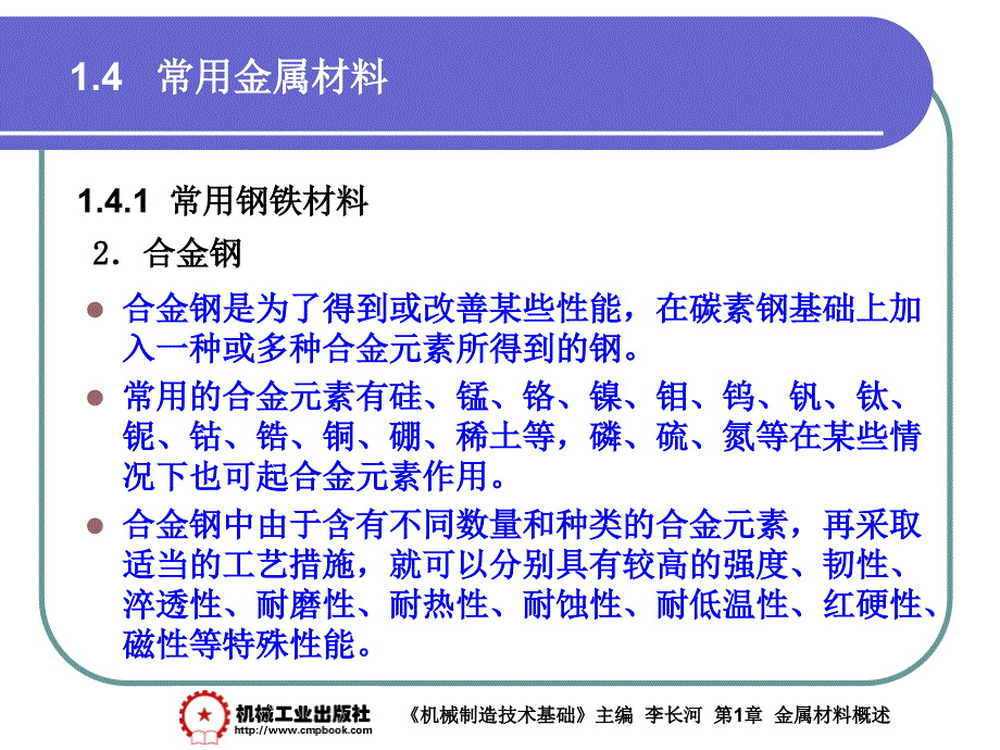 机械设计制造1.4._第4页