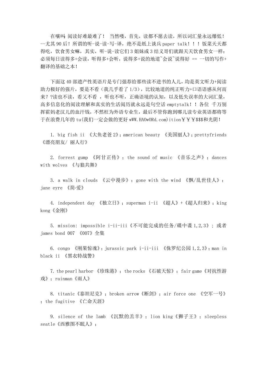 关于电影英语演讲稿(精选多 篇).docx_第5页