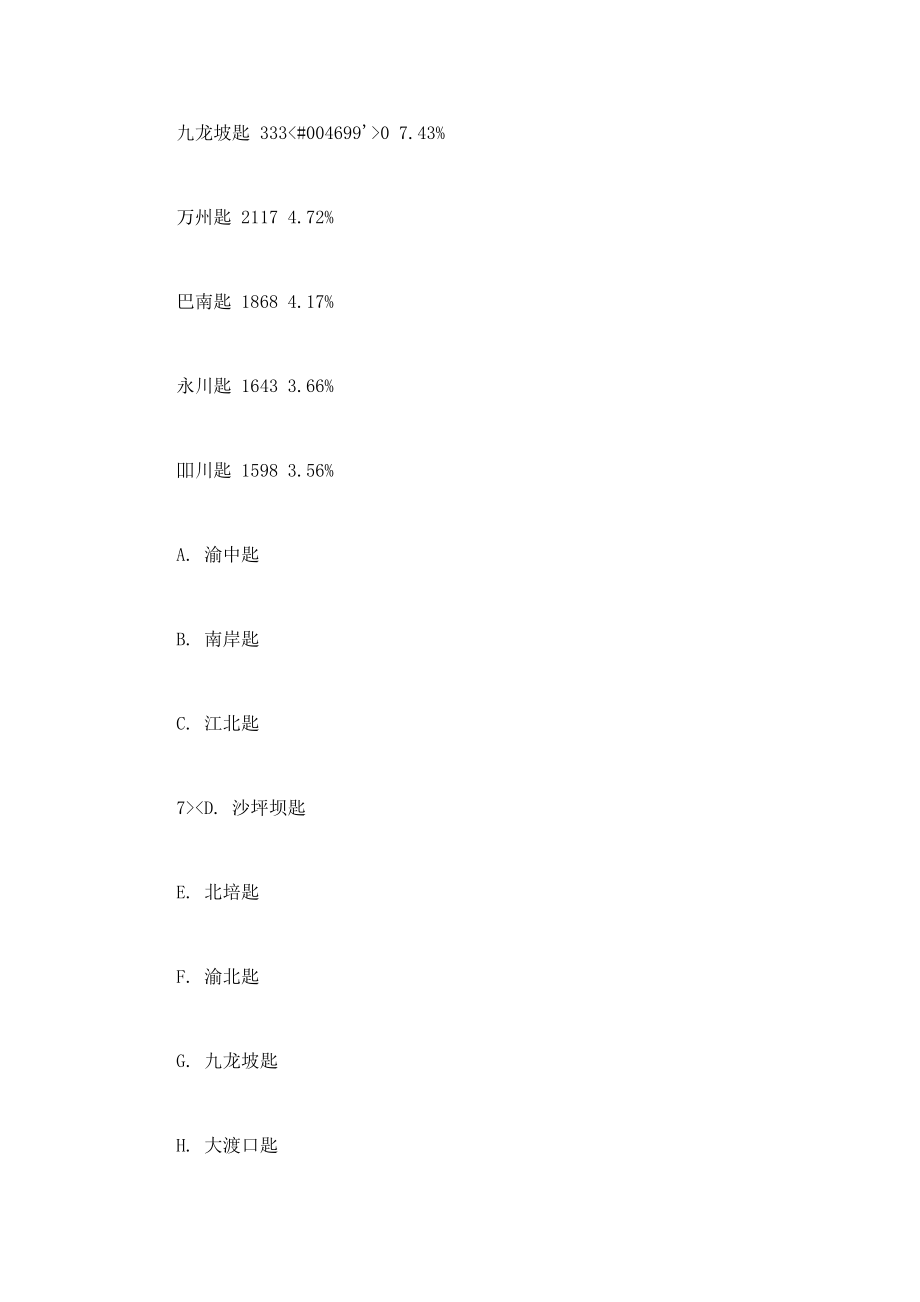 aspnet从入门到精通培训教材.doc_第4页