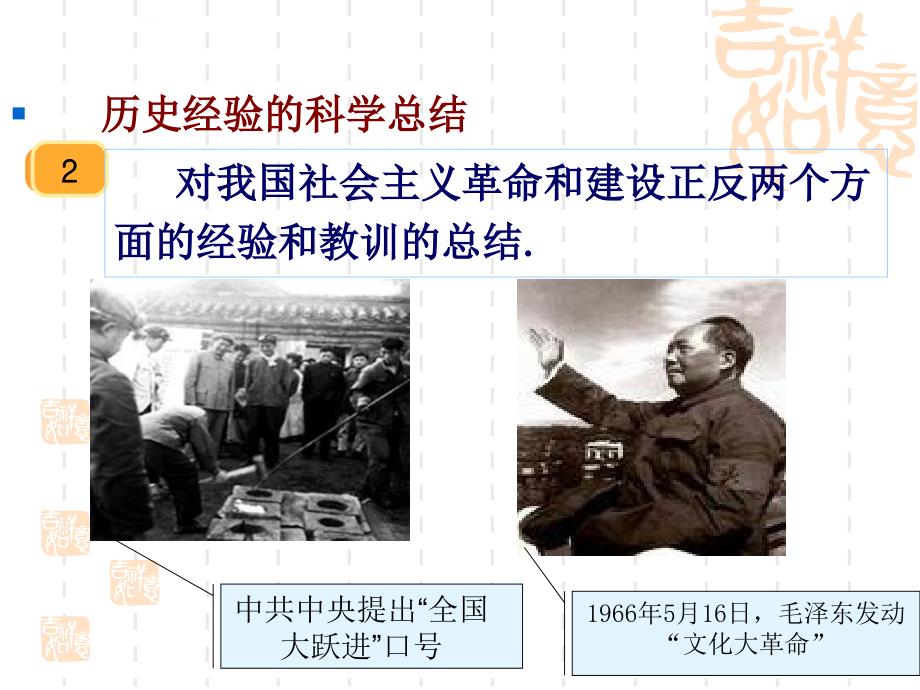中国特色社会主义理论体系的形成和发展资料_第4页
