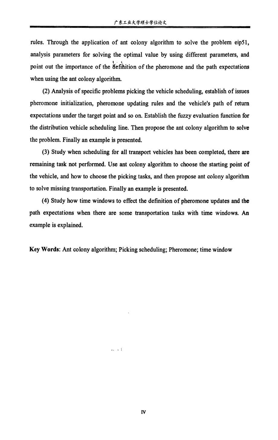 蚁群算法在配货车辆调度中的应用研究_第5页