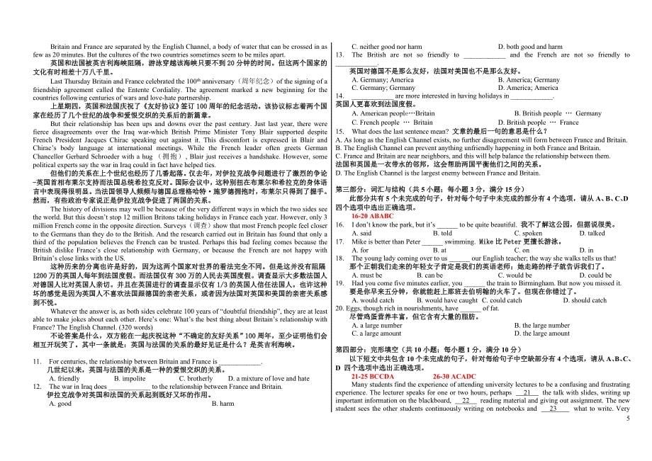 网考电大英语B九套模拟题汇总_第5页