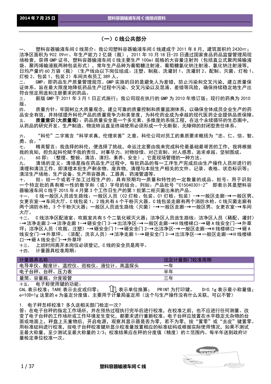 Gmp学习资料_第2页