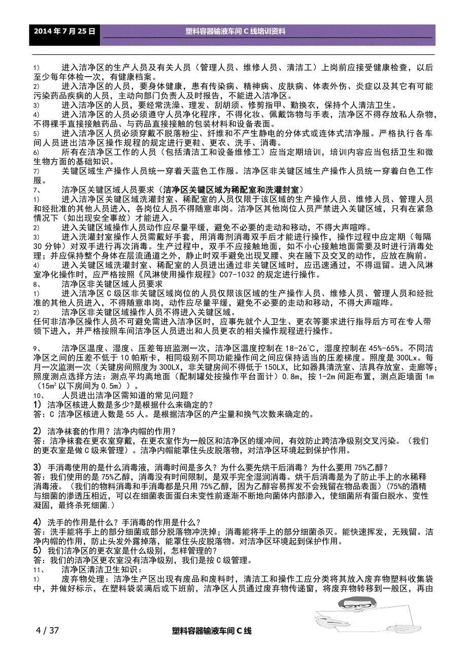 Gmp学习资料_第5页