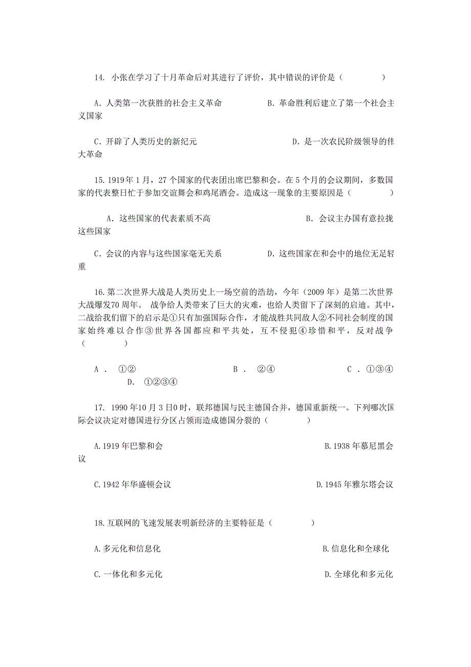 2010中考英语满分作文必背句型七类.doc_第4页