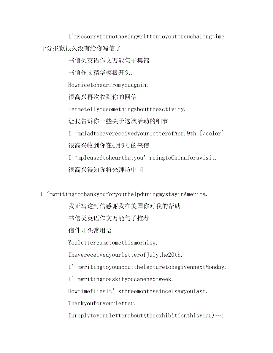 关于英语回信开头的句子_第2页