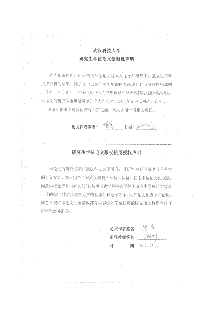 语义目录的实现机制研究(1)_第4页