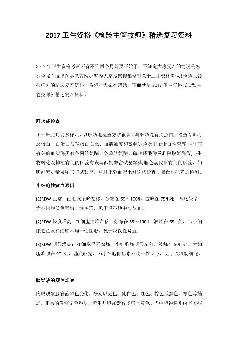 高中语文 人教版选修 外国小说欣赏单元测试及详解_第1页