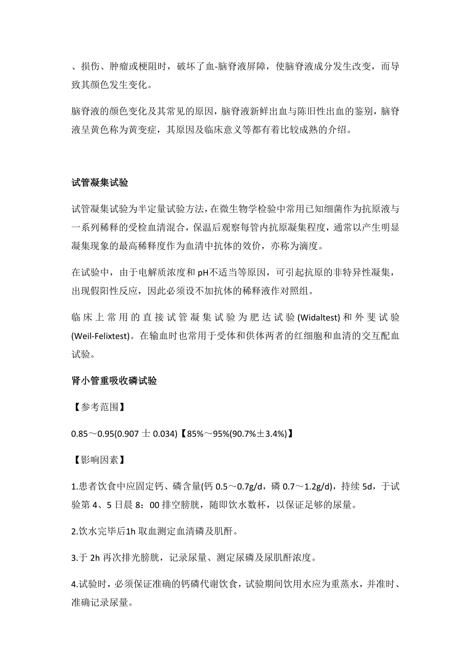 高中语文 人教版选修 外国小说欣赏单元测试及详解_第2页