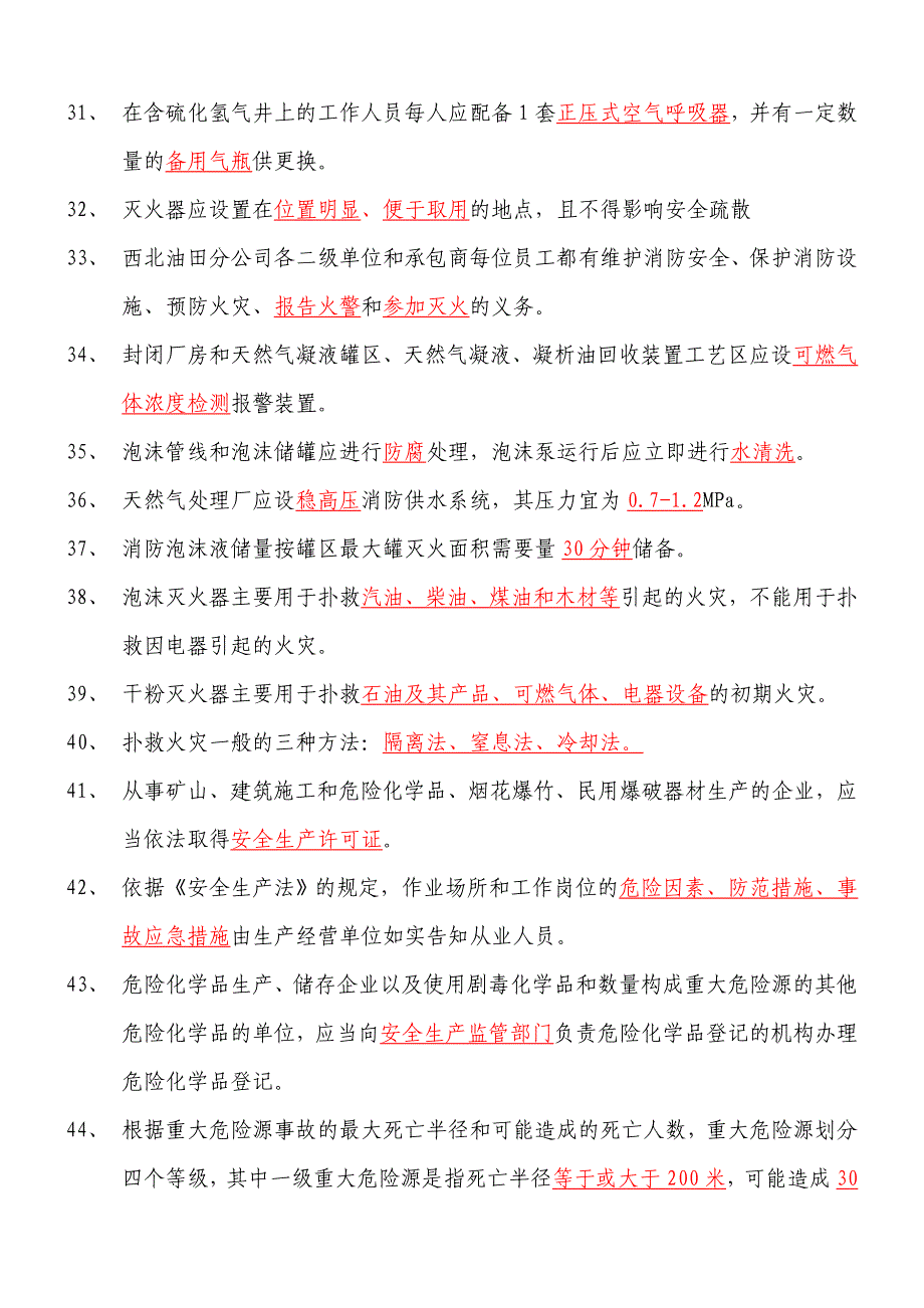 西北油田分公司2013“百问不倒”安全知识竞赛试题库(1)概要_第3页