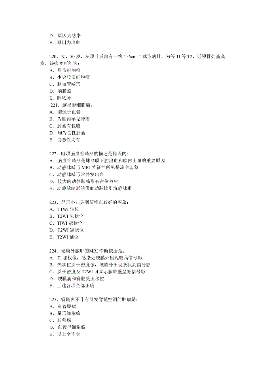 医学影像技术mri上岗证模拟试题及答案(三)_第4页