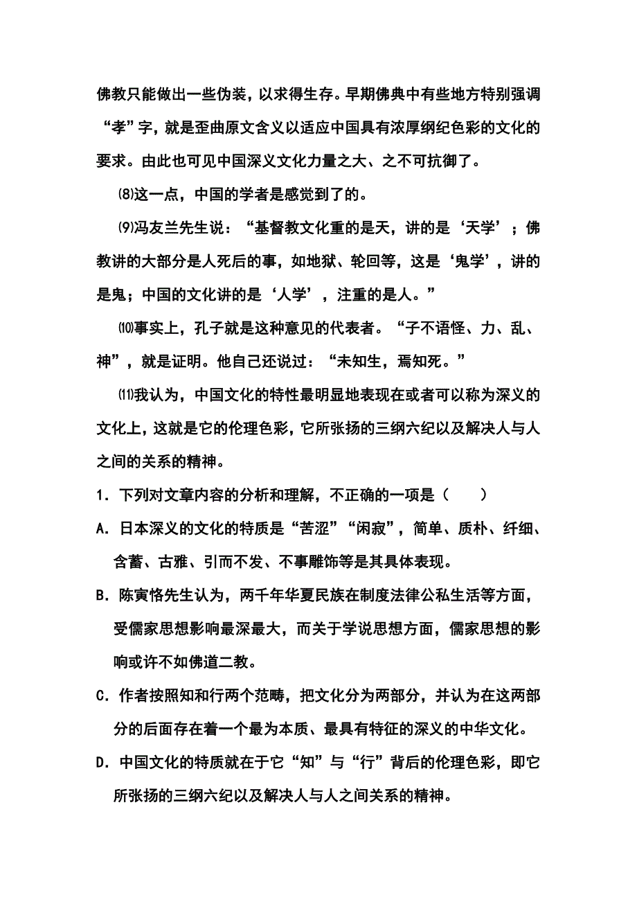 2018届河南省高三最后一次冲刺（猜题卷）语文试题及答案_第3页