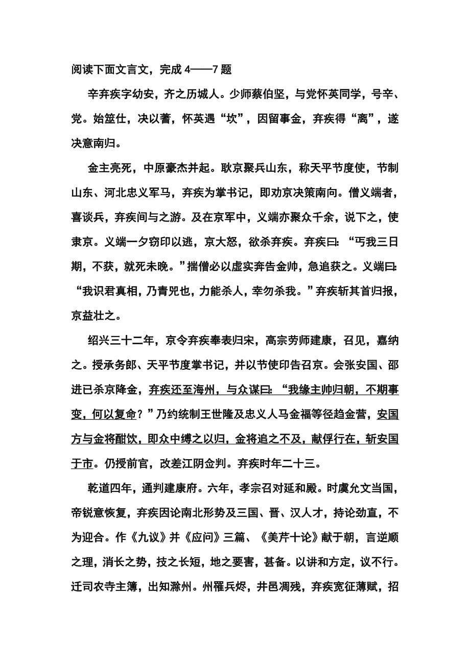 2018届河南省高三最后一次冲刺（猜题卷）语文试题及答案_第5页