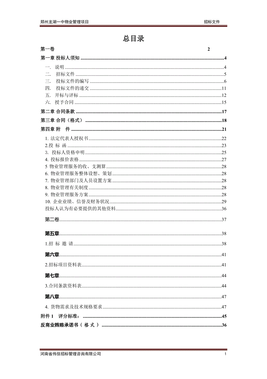 小产权房的建筑合同有效吗_第2页