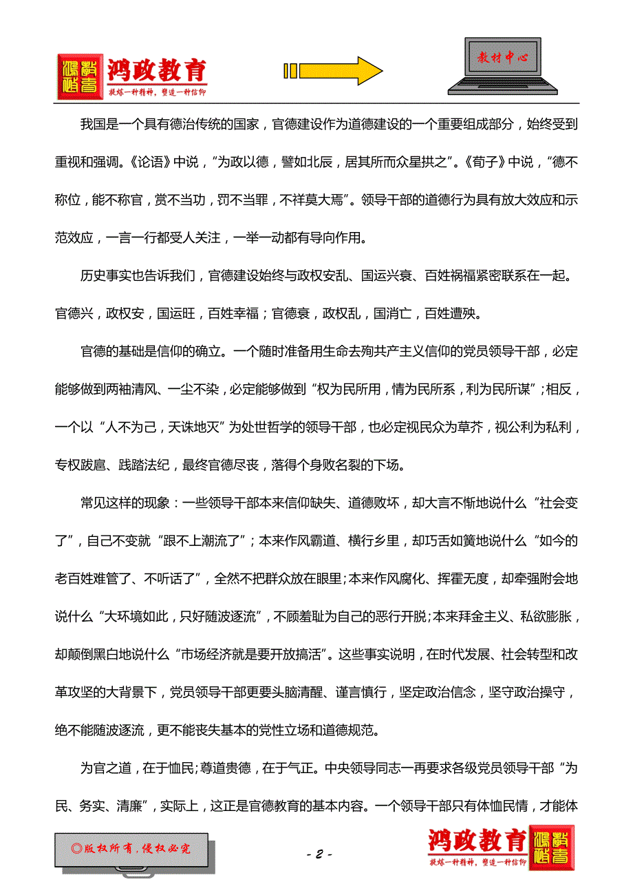 大品牌清仓广告语,委婉说法.doc_第2页