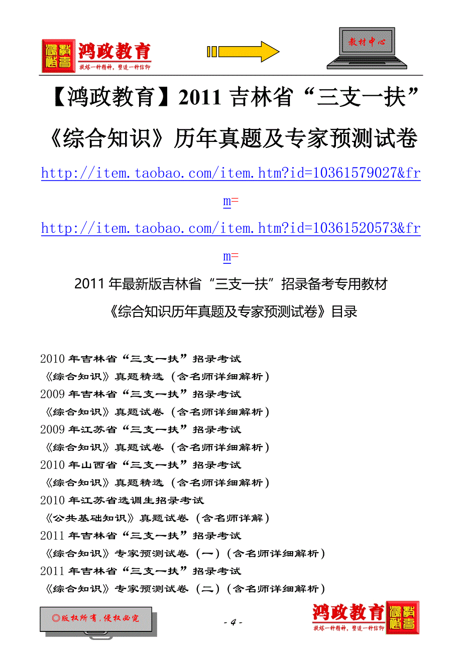 大品牌清仓广告语,委婉说法.doc_第4页