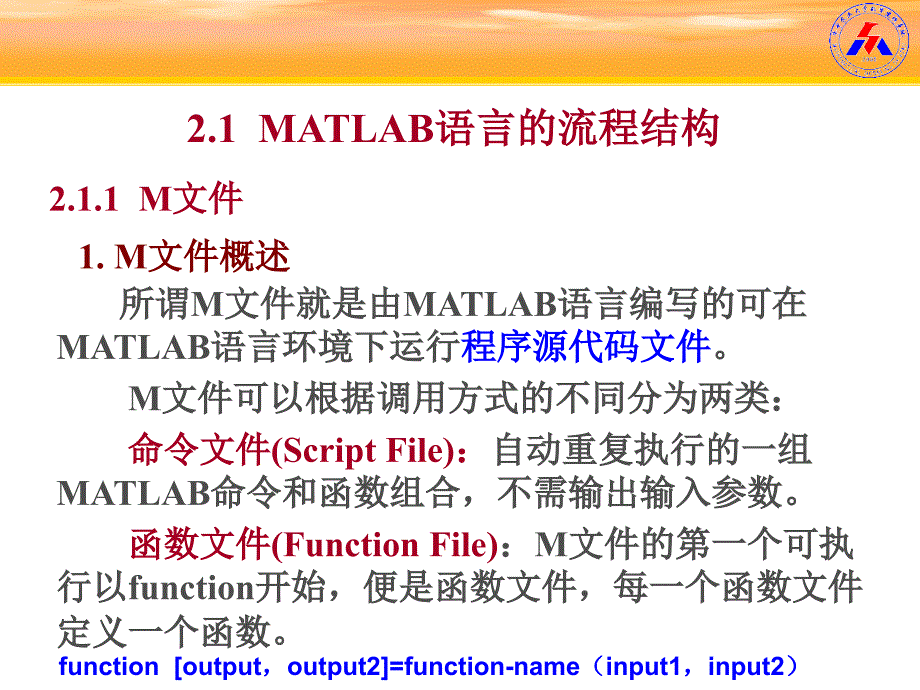 数学实验2_MATLAB操作基础._第3页