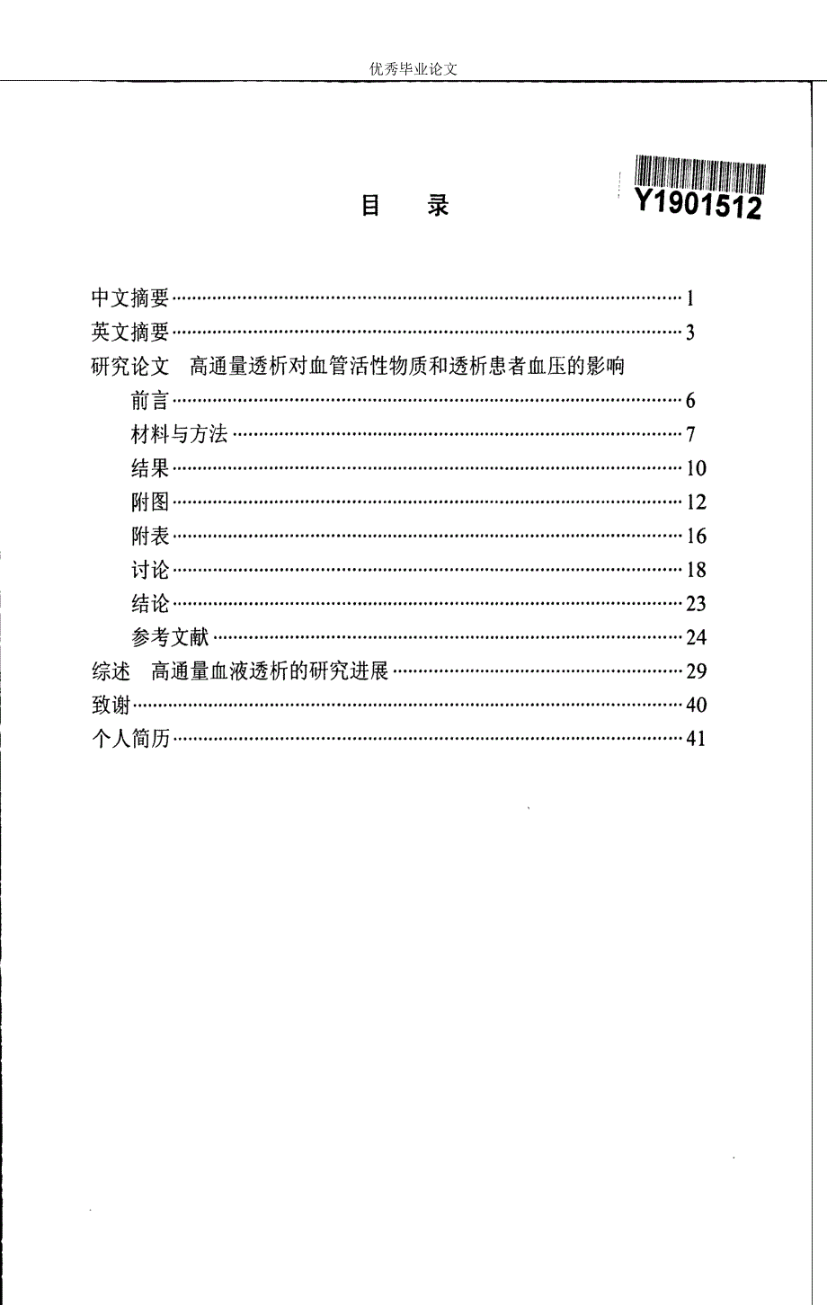 证券市场主体信用制度的法律思考_第3页