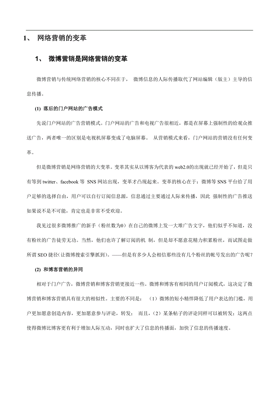 最简单实用的2个小技巧 教你怎么拍美食_第1页