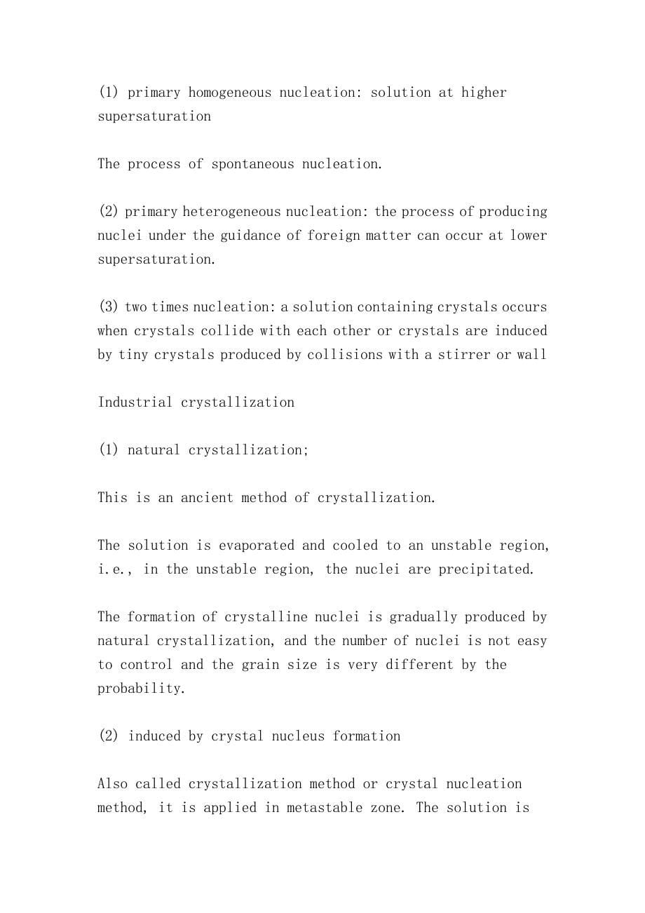 结晶分离（crystallization separation）_第5页