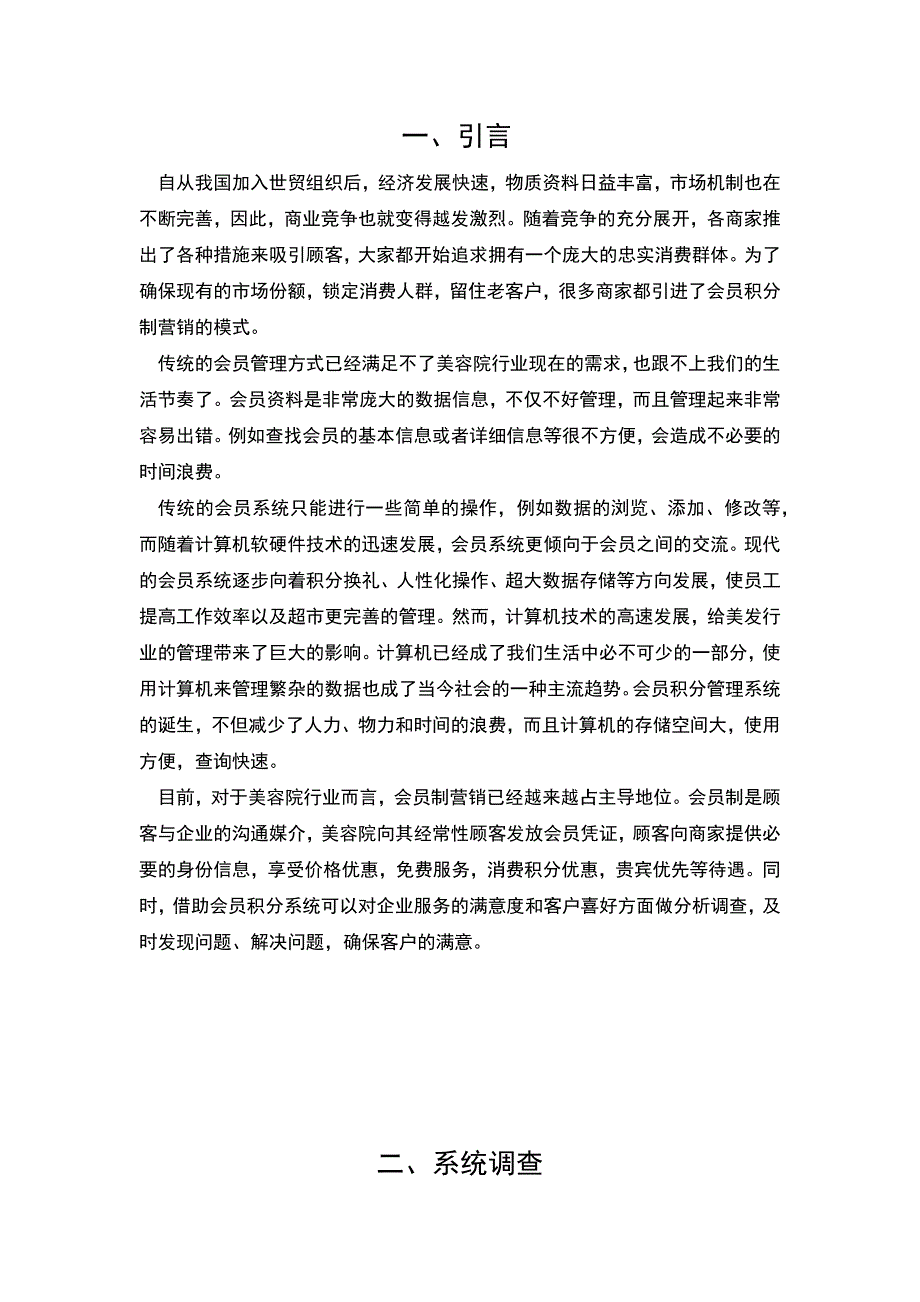 综合性课程设计1-39朱丽纯_第4页
