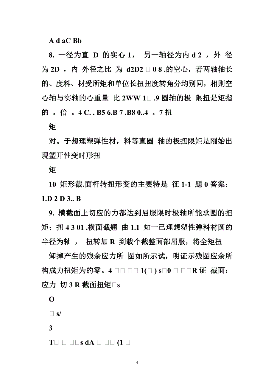 中国矿业大学(徐州)采矿工程材料力学b(2)_第4页