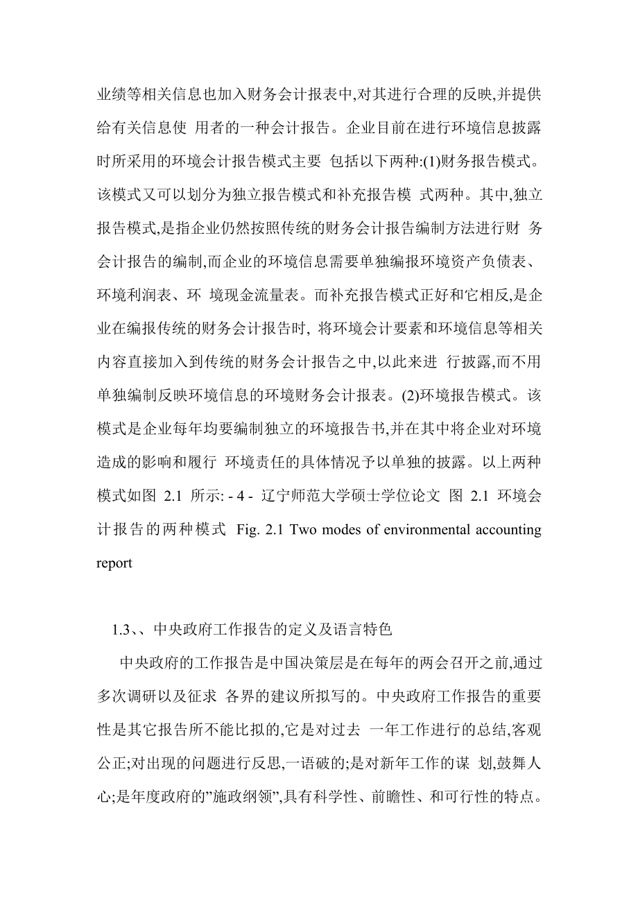 关于对大学生文艺活动现状的调查分析报告.doc_第3页