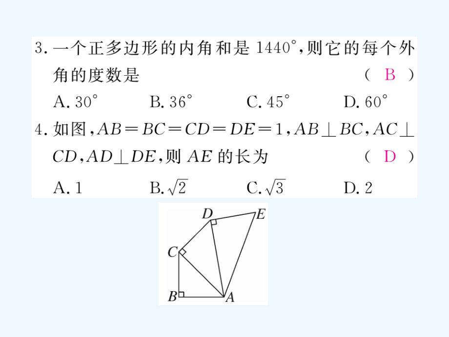 2018年春八年级数学下册 期末检测卷练习 （新版）沪科版_第3页