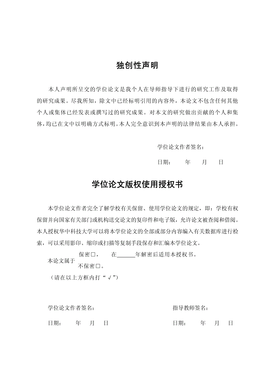 虚拟现实的视觉与触觉场景三维同步匹配_第4页