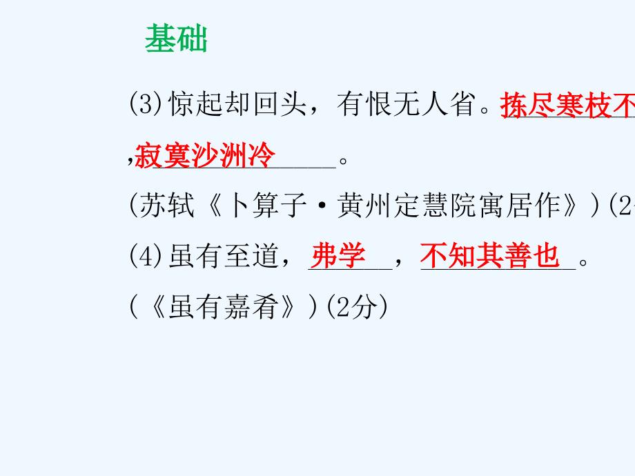 2018年八年级语文下册 第五单元达标测试 新人教版(1)_第3页