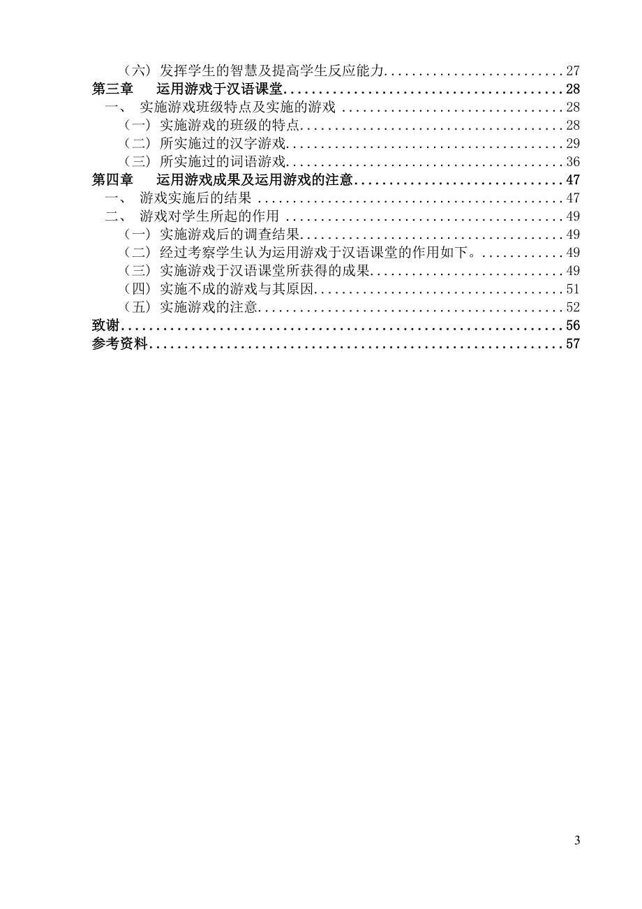 2017年雅思考试报名时间[权威资料]_第4页