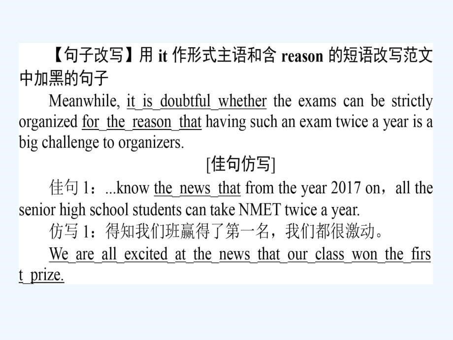 2018年春高考英语二轮复习 module 5 newspapers and magazines 外研版必修2_第5页