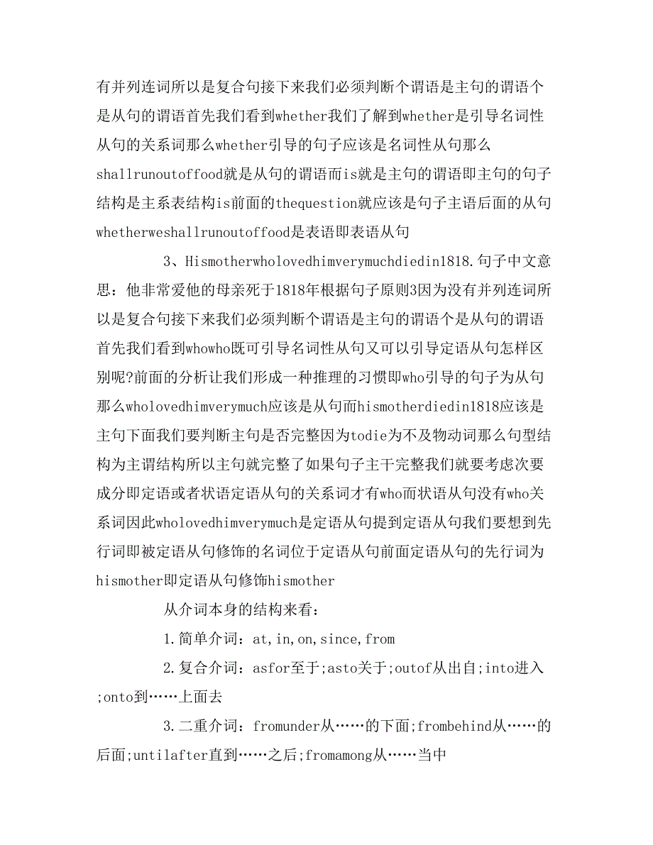 零基础英语语法学习_第2页