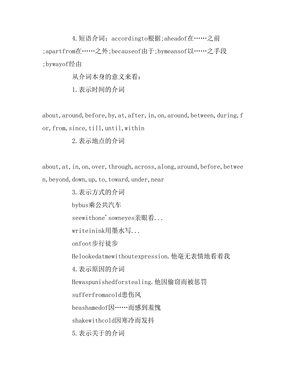 零基础英语语法学习_第3页