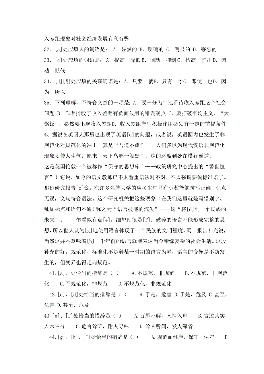 辽宁2008年3月29事业单位考试真题_第3页