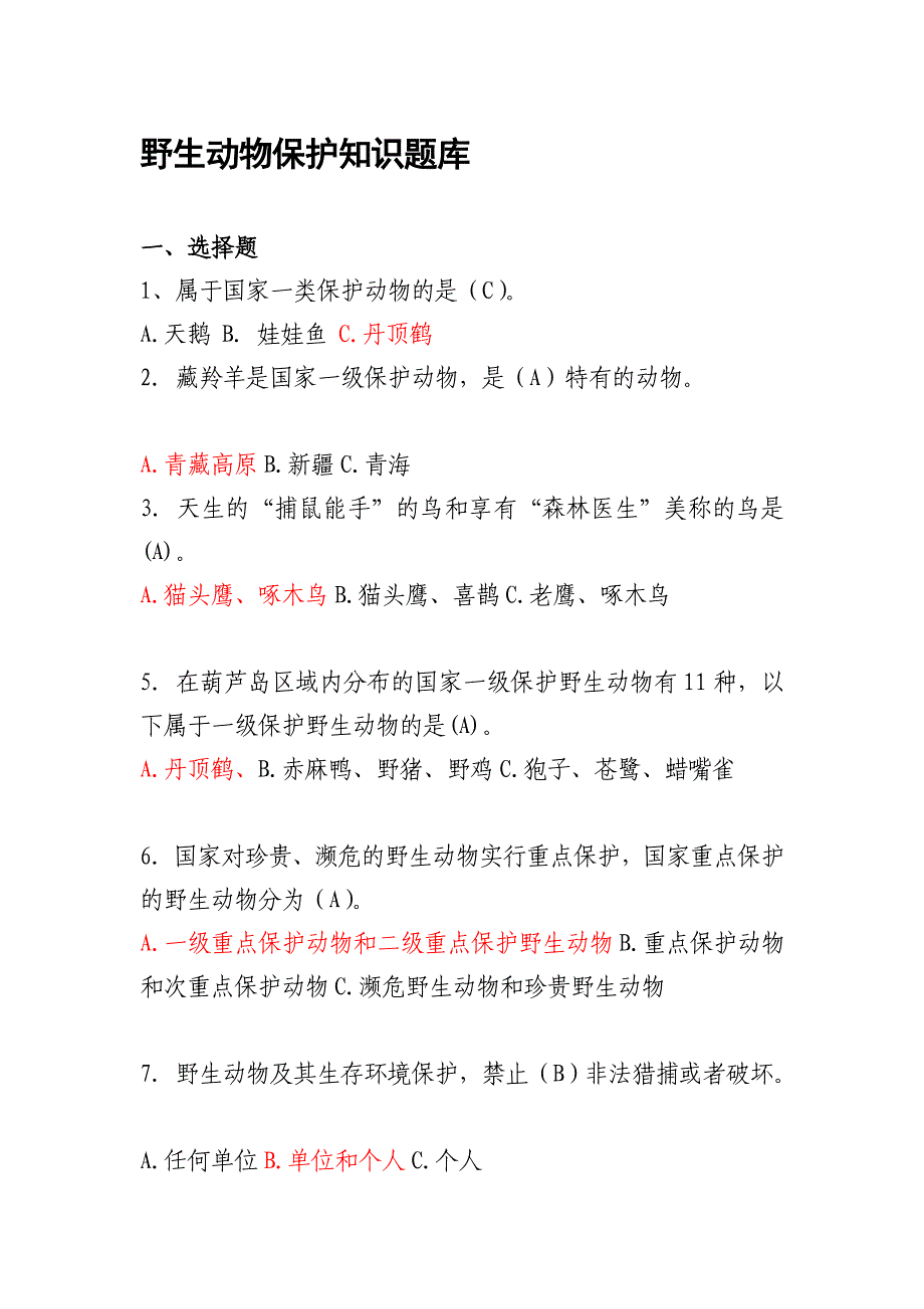 2011年中国制药机械行业市场调研报告_第1页