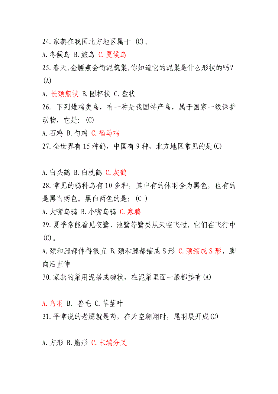 2011年中国制药机械行业市场调研报告_第4页