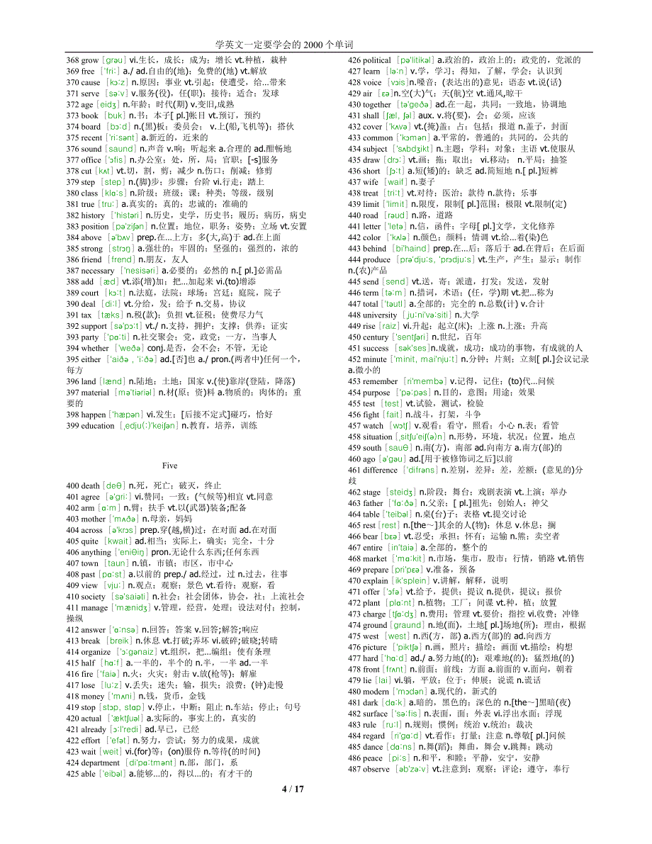 常用2000英语单词(全部标有注释)_第4页