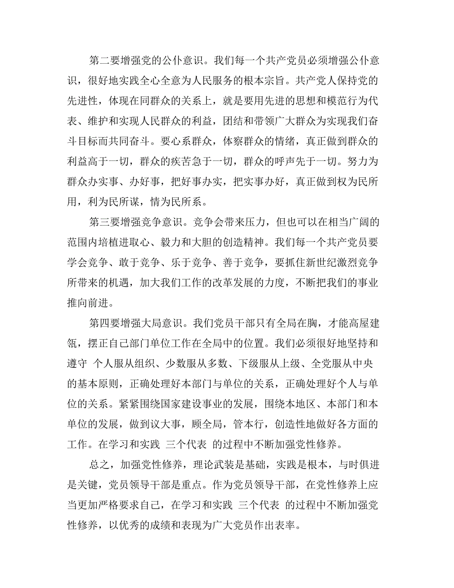 抖音你一点一点慢慢靠近我是什么歌？抖音你一点一点慢慢靠近我歌曲分享_第3页