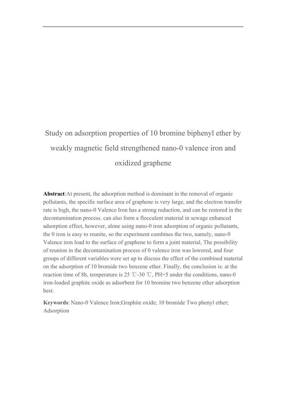 毕业论文【设计】弱磁场强化纳米零价铁、氧化石墨烯对十溴联苯醚吸附性能研究_第4页