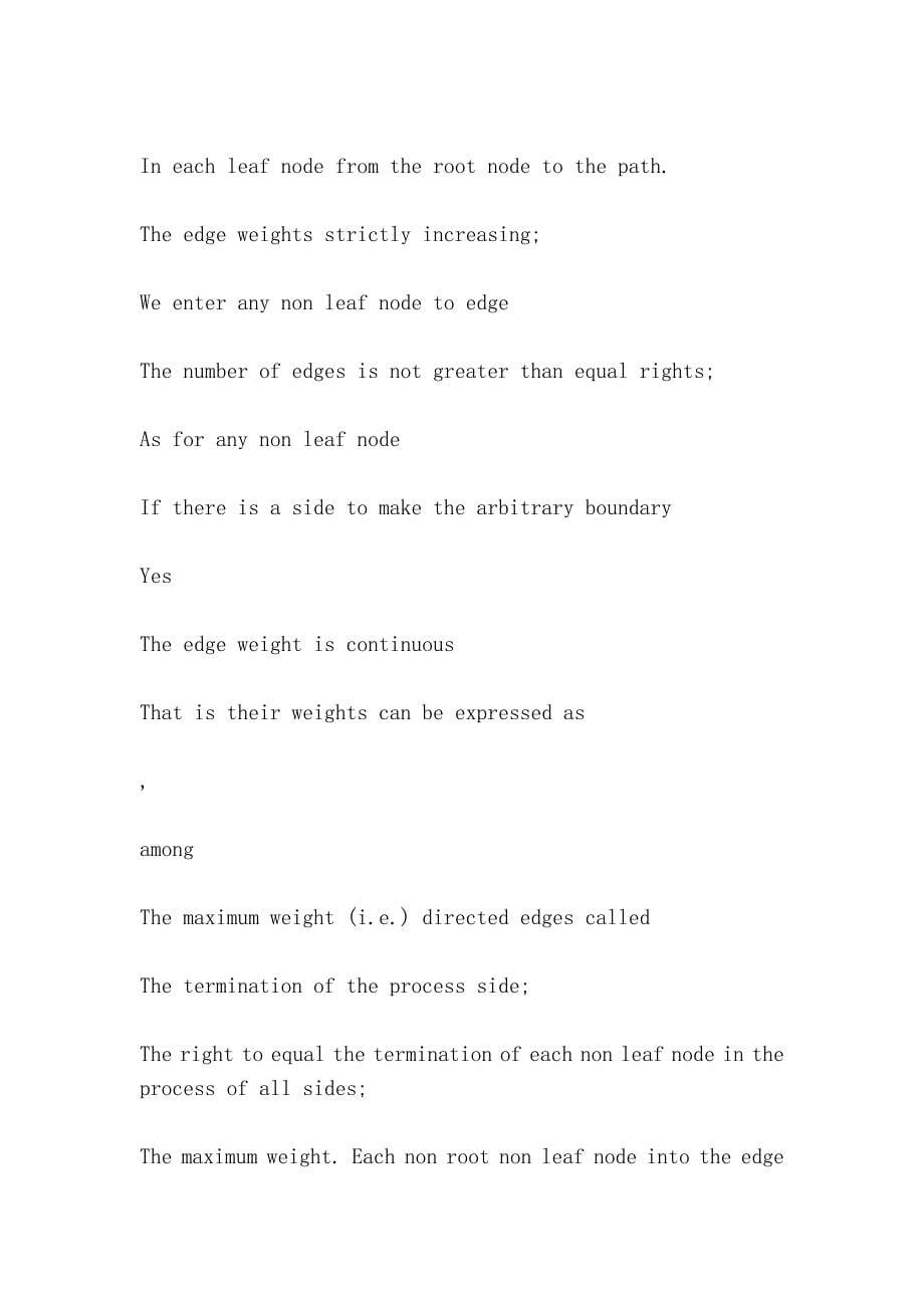 一个多到一归约操作算法框架（an algorithm framework for multiple to one reduction operations）_第5页