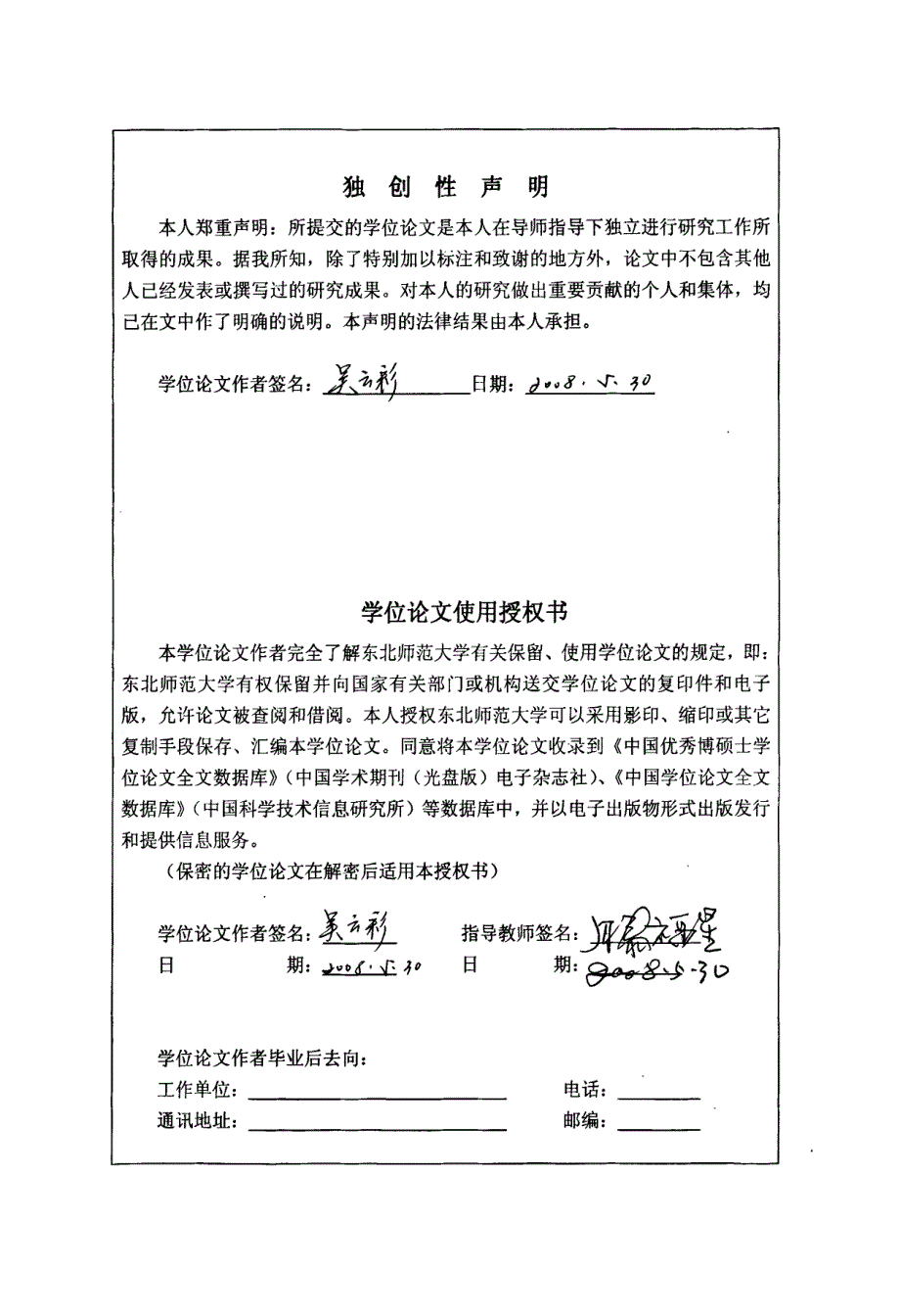 西方文化对我国大学文化的影响_第4页