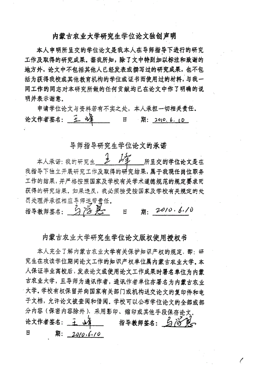 西太平洋深海沉积物古菌多样性垂直分布特征_第2页