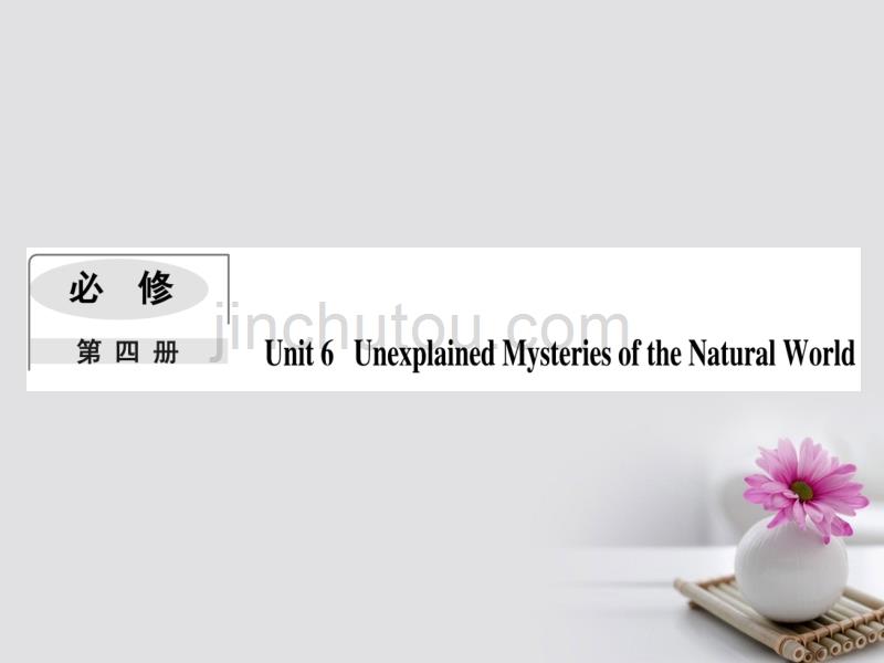 2018版高考英语一轮复习 module 6 unexplained mysteries of the natural world 外研版必修4_第1页