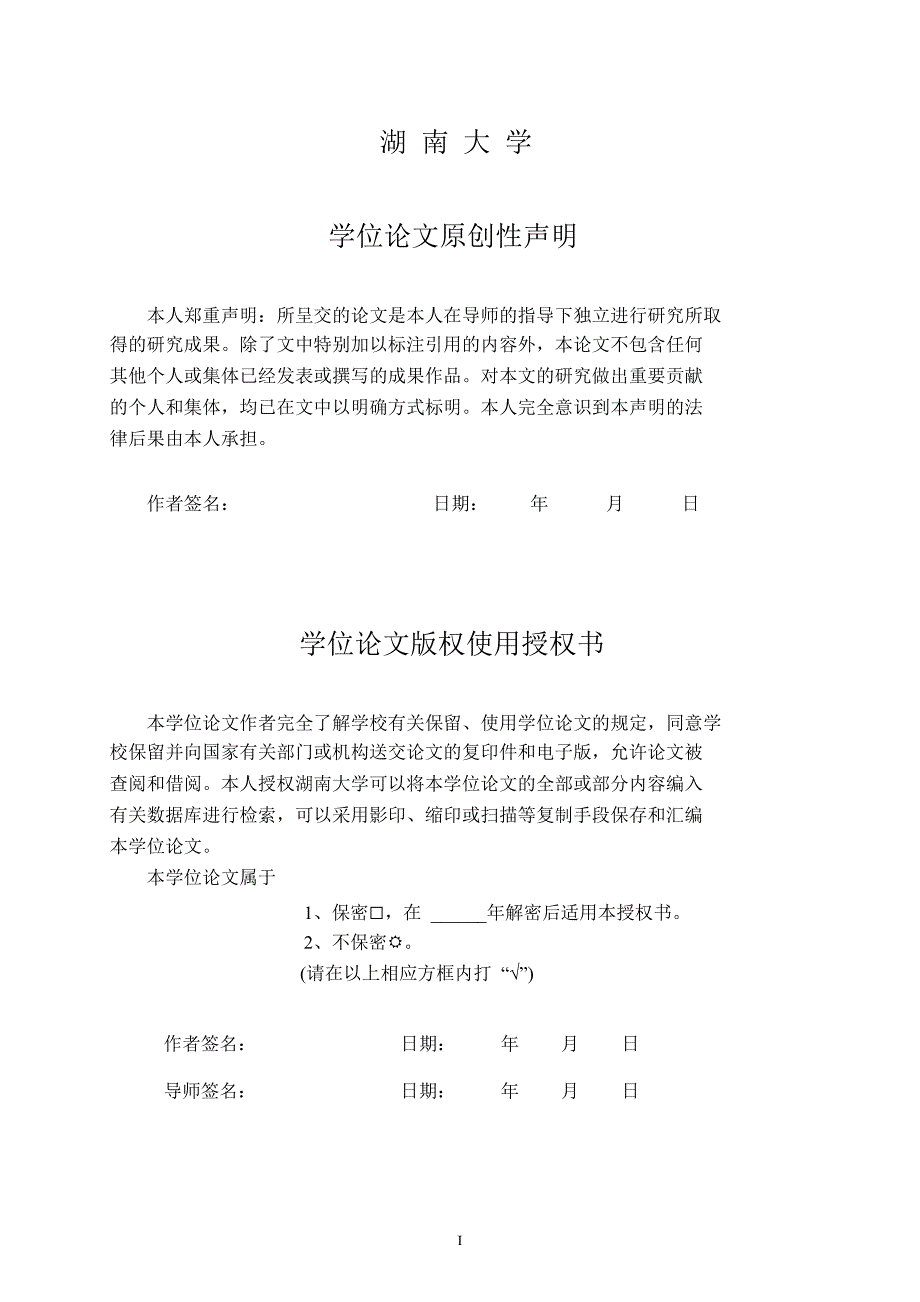 人民币国际化进程中资本流动对货币政策效应影响的研究_第4页