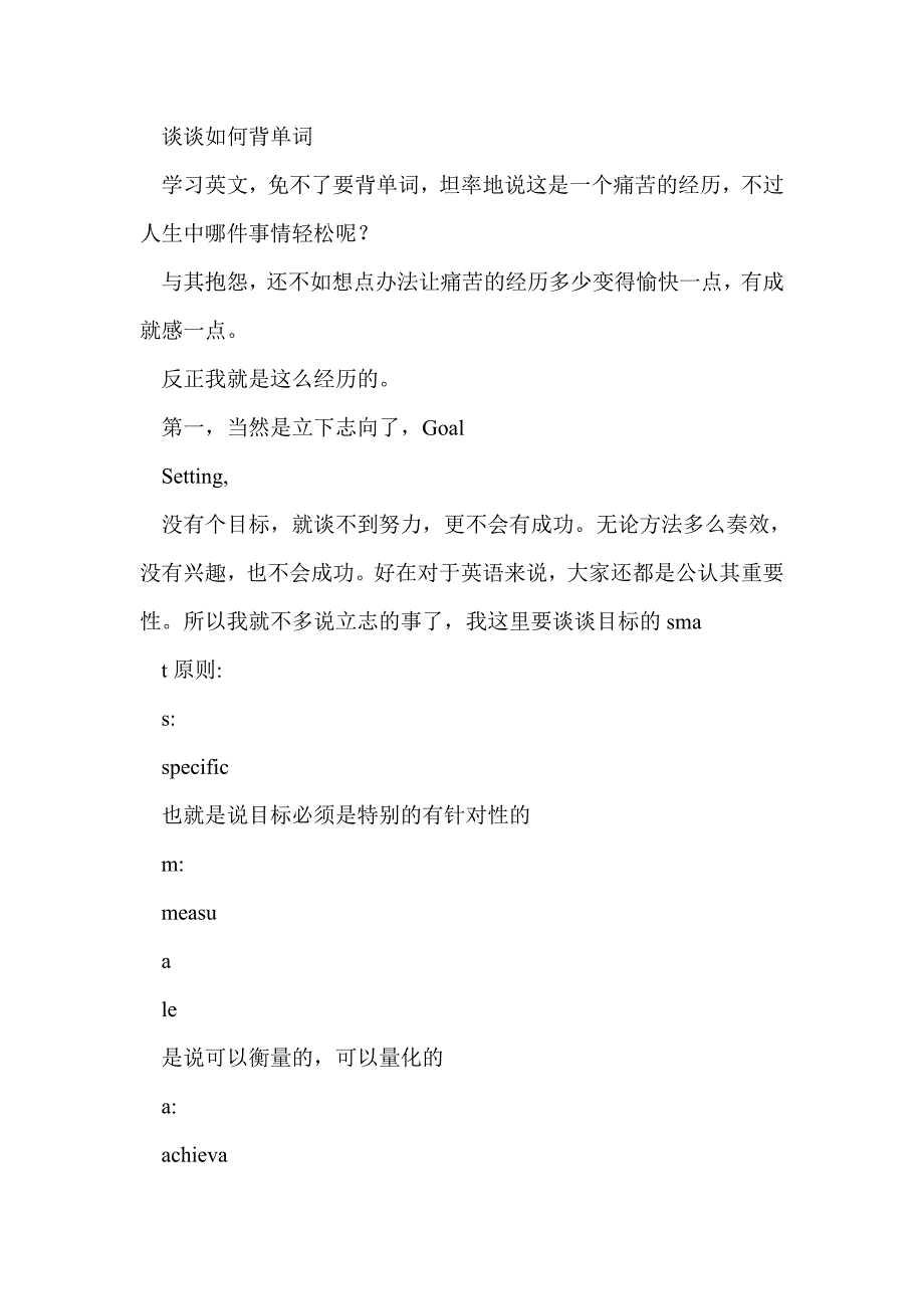 雅思考试的心得体会_第4页